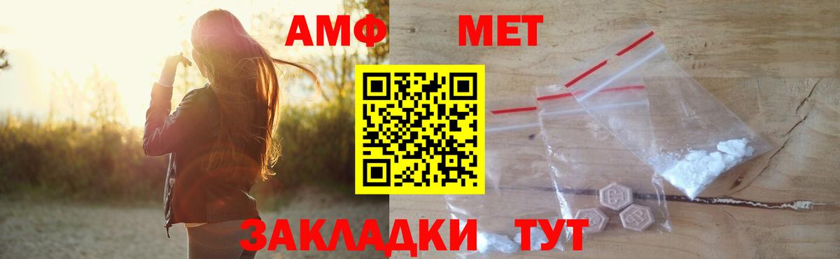 Амфетамин 97% Первоуральск