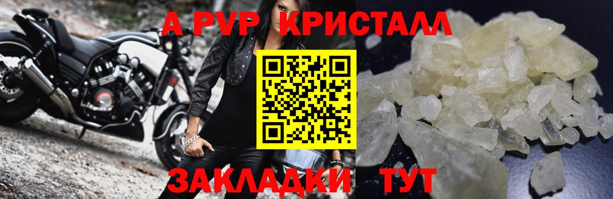 Альфа ПВП  Альфа ПВП Crystall  цена наркотик  Вход с VPN  Alfa_PVP кристаллы  Первоуральск  A-PVP СК КРИС 