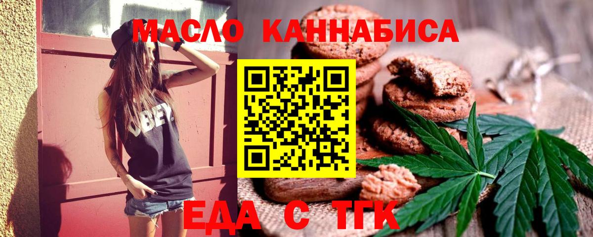 Первоуральск  Canna-Cookies марихуана  Вход с VPN 