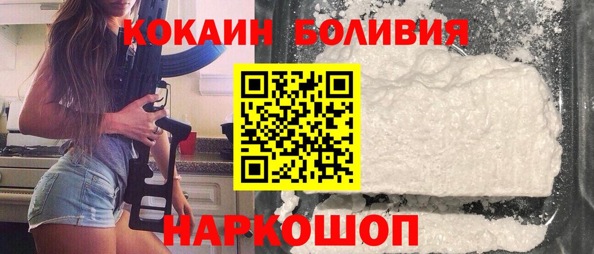 КОКАИН  Вход с VPN  Первоуральск  Кокаин Перу  Кокаин 98% 