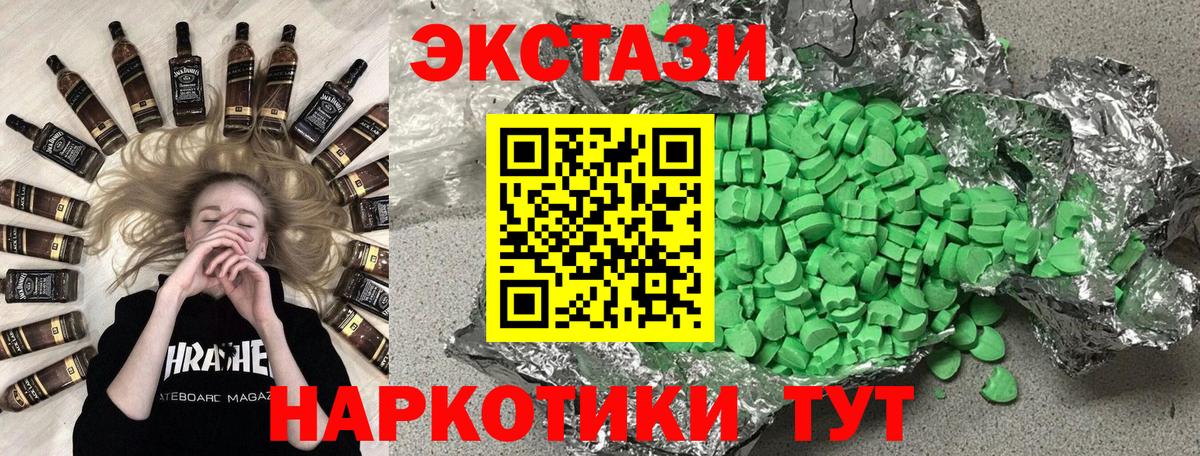ЭКСТАЗИ 280 MDMA    ONION  сайты даркнета телеграм  Первоуральск  Экстази Дубай  ЭКСТАЗИ  Вход с VPN 