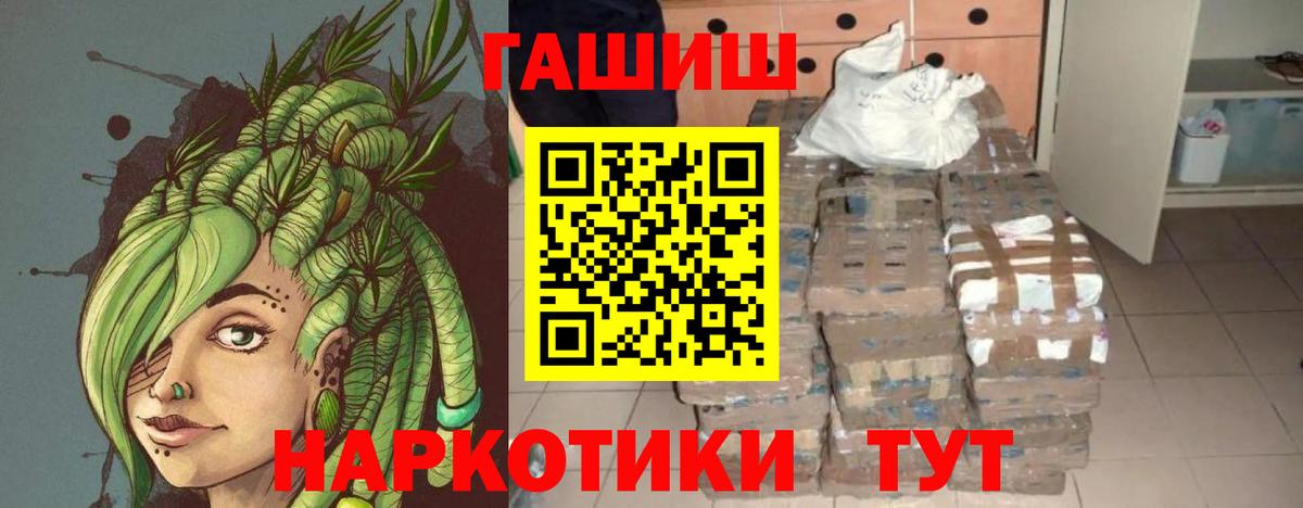 ГАШИШ AMNESIA HAZE  Вход с VPN  Первоуральск 