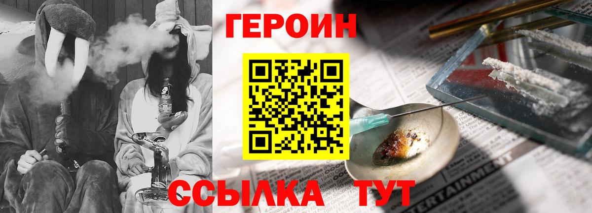 ГЕРОИН Афган Первоуральск