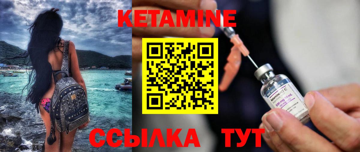 Первоуральск  MEGA tor  Вход с VPN  Кетамин VHQ  КЕТАМИН VHQ 