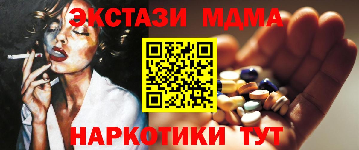 Конопля  ГЕРОИН  COCAIN  МЕФ кристаллы  Первоуральск  Вход с VPN 