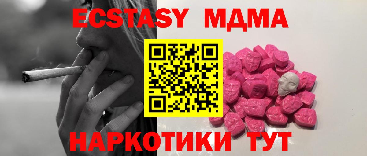 MDMA  Вход с VPN  MDMA кристаллы  Первоуральск  MDMA VHQ 