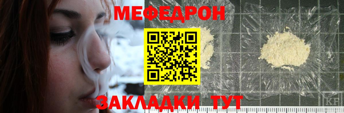 Мефедрон mephedrone  МЯУ-МЯУ  сколько стоит  Первоуральск  МЕФ мука  Вход с VPN 
