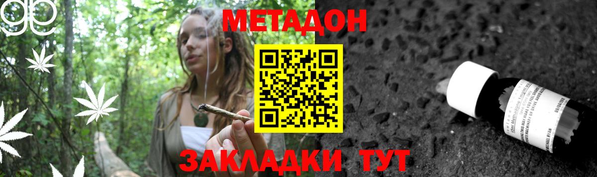 МЕТАДОН кристалл Первоуральск
