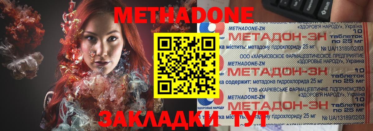 Первоуральск  МЕТАДОН VHQ  Вход с VPN  Метадон белоснежный 