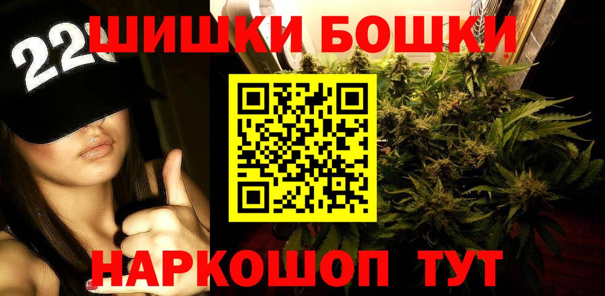 Бошки Шишки индика  Каннабис SATIVA & INDICA  Вход с VPN  Первоуральск  Бошки марихуана планчик 